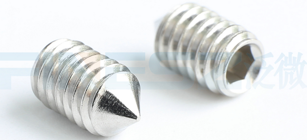 DIN914锥端紧定螺钉